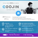 Egojin/중국